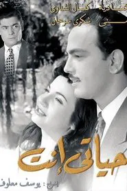 Hayati Inta movie poster