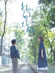 Days of Tranquility tv show poster