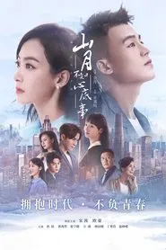 Love Under the Moon tv show poster