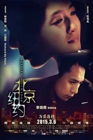 Beijing, New York movie poster