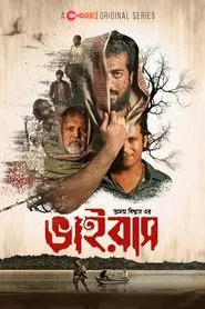 Virus tv show poster