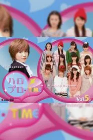 Hello Pro! TIME Vol.5 movie poster