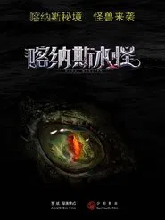 Kanas Monster movie poster