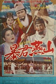 Poster do filme Tyrant Yeonsan