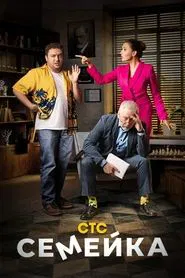 Poster da série Family
