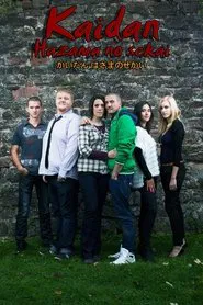 Kaidan: Hazama no sekai tv show poster