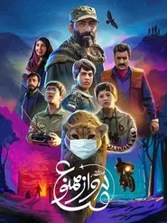 Poster do filme No Fly Zone