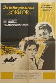 Заре навстречу movie poster