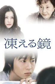Frost movie poster