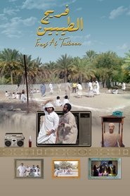Neighbourhood of the Good Old Days movie poster