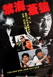 Poster do filme The Killer from China