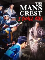 The Man's Crest: I Shall Kill movie poster