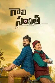 Poster do filme Gaali Sampath