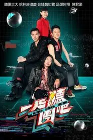 Poster da série 一起听团吧