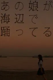 That Girl Is Dancing by the Seashore movie poster