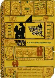 Tumhara Kalloo movie poster