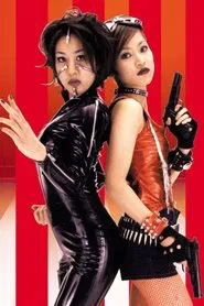 Vermilion Pleasure Night tv show poster