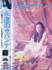 Eternal Savannah: Roses' Tails movie poster