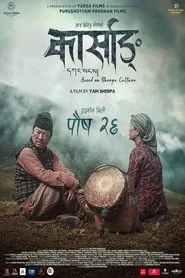 Karsang movie poster