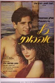 All My Loving movie poster