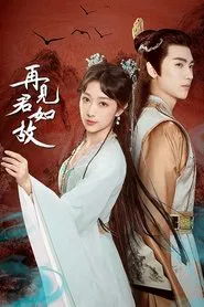 Love's Deception tv show poster