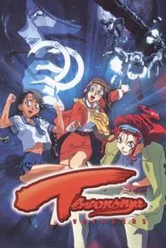 Tenamonya Voyagers tv show poster
