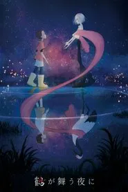 On the Night When Cranes Dance movie poster