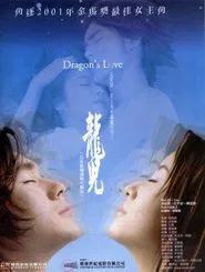 Poster do filme Dragon's Love