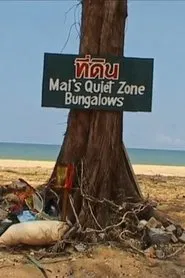 Khao Lak movie poster