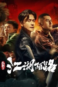 Triad 2 movie poster
