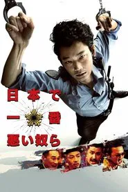 Poster do filme Twisted Justice