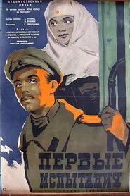 Poster do filme First Trials