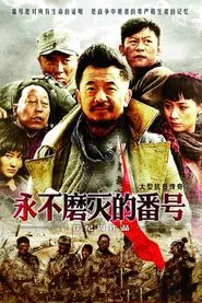Forever Designation tv show poster