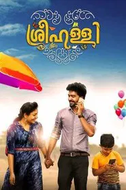 Poster do filme Sreehalli