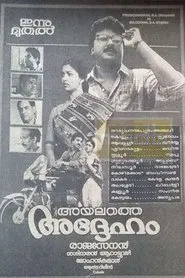 Poster do filme Ayalathe Adheham