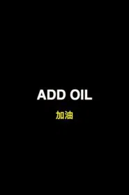 Add Oil: On the Ground with the Hong Kong Protesters movie poster