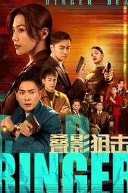 Dead Ringer tv show poster