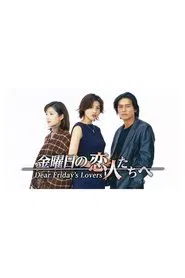 Dear Friday's Lovers tv show poster