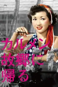 Poster do filme Carmen Comes Home