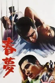 An Empty Dream movie poster
