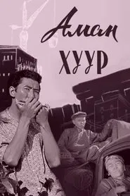 Harmonica movie poster