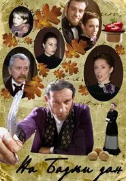 Poster do filme On Christmas Eve