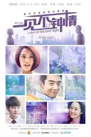 Poster da série Love at Second Sight