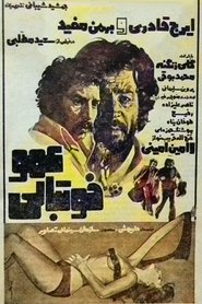 Amoo Footballi movie poster
