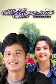 Aasai Aasaiyai movie poster