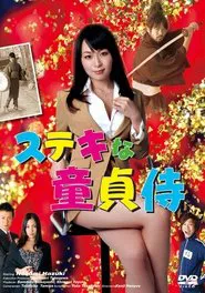 Sutekina Doutei Samurai movie poster