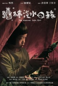 The Ramune Soda Girl movie poster