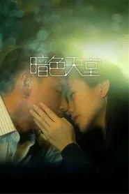Heaven in the Dark movie poster