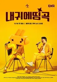 Poster da série Into My Playlist