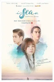 I Sea U tv show poster